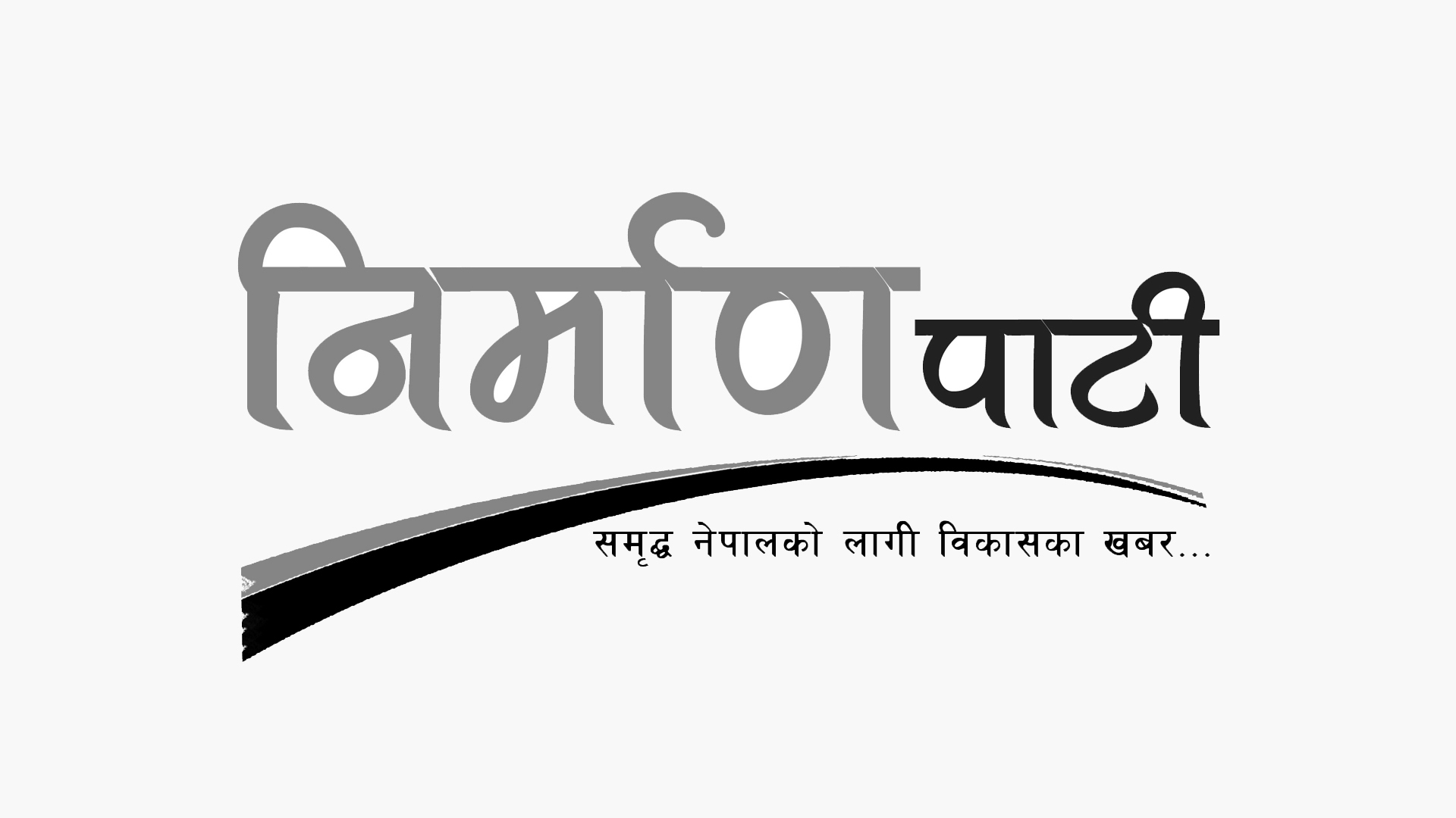 पहिरोले कालीगण्डकीमा ८ स्टिमर पुरिए