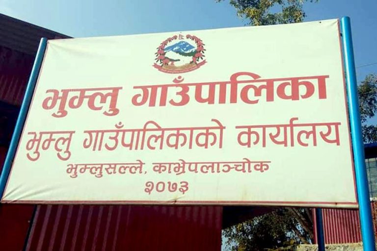 सम्झौता भएका योजनाहरू समयमै सम्पन्न गर्न भुम्लु गाउँपालिकाको आग्रह