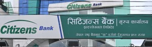 सिटिजन्स बैंकले नगद लाभांश प्रस्ताव गर्यो