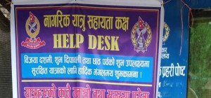 चाडपर्वलाई लक्षित गरी काठमाडौंका १५ स्थानमा यात्रु सहायता कक्ष सञ्चालन