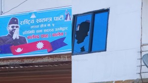 बालेन शाहको चुनावी कार्यालय झापामा तोडफोड