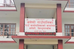 कोठाभित्र बसेर उपभोक्ता समिति गठन