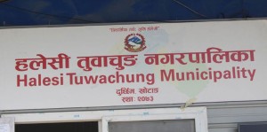 हलेसी तुवाचुङ नगरपालिकाको प्रशासनिक भवन निर्माण गर्न सुरु