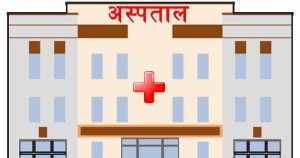 काठमाडौं महानगरको सहयोगमा डल्लुमा सामुदायिक अस्पताल निर्माण