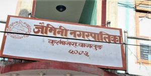 फोहर व्यवस्थापन नगर्दा बस्ती नै दुर्गन्धित