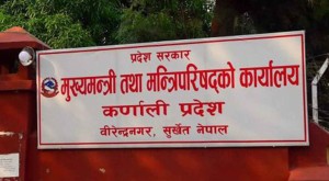 कर्णाली प्रदेश सरकारको विकास बजेट ७ प्रतिशत मात्रै खर्च