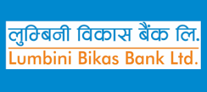 लुम्बिनी विकास बैंकको ऋणपत्रमा आजदेखि आवेदन दिन सकिने