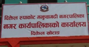 ढिलासुस्ती गर्ने निर्माण कम्पनीले बुझाए नगर समक्ष कार्यविवरण