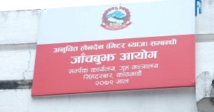 मिटरब्याज पीडितलाई जिप्रकामा निवेदन बुझाउन आग्रह