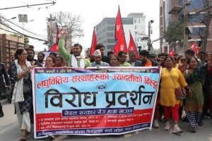 लघुवित्त संस्थाविरुद्ध काठमाडौंमा प्रदर्शन (फोटो फिचर)
