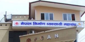 दौड प्रतियोगिता आयोजना गर्दै नेपाल निर्माण व्यवसायी महासंघ