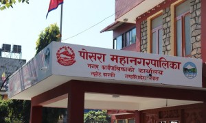 पोखरा महानगरपालिकाले सार्वजनिक गर्यो पाँच वर्षे ऊर्जा योजना