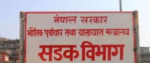 तीन वटा निर्माण कम्पनीको ठेक्का तोडी कालोसूचिमा राख्ने चेतावनी (नामावली सहित)