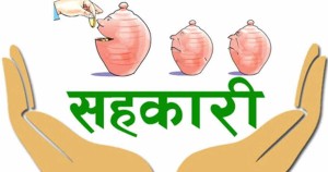 यी तीन सहकारीलाइ समस्याग्रस्त घोषणा गरिँदै