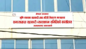 पाँच सहकारीका ऋणीलाई भदौ मसान्तभित्र ऋण तिर्न बागमती सरकारको ताकेता