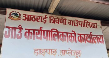 विकास निर्माण योजनाको क्षति विवरण उपलब्ध गराउन आठराई त्रिवेणी गाउँपालिकाको आग्रह