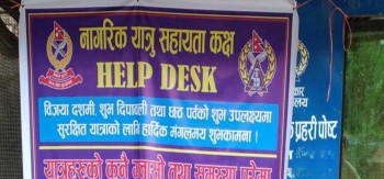 चाडपर्वलाई लक्षित गरी काठमाडौंका १५ स्थानमा यात्रु सहायता कक्ष सञ्चालन