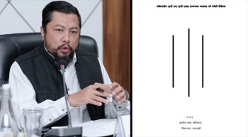 नवीकरणीय ऊर्जा तथा ऊर्जा दक्षता विधेयक संसद्मा दर्ता