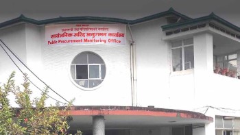 सार्वजनिक खरिद अनुगमन कार्यालयको कालोसूचीसम्बन्धी विवरण नयाँ वेबसाइटमा