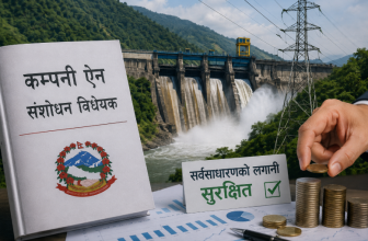कम्पनी ऐन संशोधनको प्रस्ताव : पूर्वाधारमा सर्वसाधारणको लगानी सुरक्षित, प्रवद्र्धक शेयरधनी भने अन्योलमा