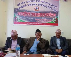 विकास निर्माणमा अवरोध भएको भन्दै राष्ट्रपति चुरे संरक्षण कार्यक्रम हटाउन माग