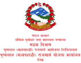 समयमा काम नगर्ने निर्माण कम्पनीको ठेक्का तोडियो