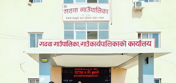 गढवाका पूर्व प्रमुख प्रशासकीय अधिकृतसहित २ जनाविरुद्ध भ्रष्टाचार मुद्दा