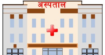 पन्ध्र शय्याको ‘व्यास नगर अस्पताल’ भवन निर्माण