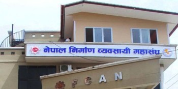 दौड प्रतियोगिता आयोजना गर्दै नेपाल निर्माण व्यवसायी महासंघ