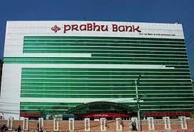 प्रभु बैंक र टिस्टङ रिसोर्टबिच छुट सम्झौता
