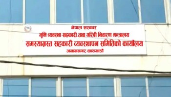 पाँच सहकारीका ऋणीलाई भदौ मसान्तभित्र ऋण तिर्न बागमती सरकारको ताकेता
