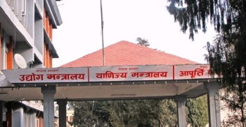 त्रिभुवन विमानस्थलको हवाई इन्धन डिपो सार्न भारतसँग सहयोगकाे प्रस्ताव