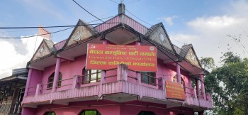 पूर्वाधार निर्माणमा भइरहेको ढिलासुस्ती अन्त्य गर्न एमाले खोटाङको माग