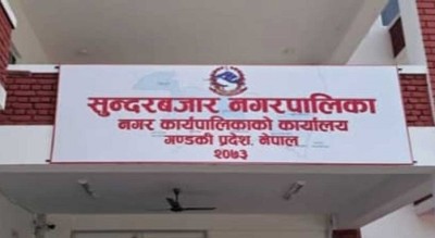 सुन्दरबजार अस्पतालको भवनका लागि सरकारले १५ रोपनी जग्गा उपलब्ध गराउने