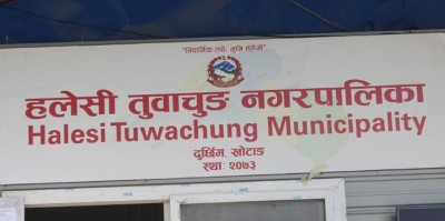 हलेसी तुवाचुङ नगरपालिकाको प्रशासनिक भवन निर्माण गर्न सुरु