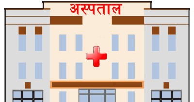 काठमाडौं महानगरको सहयोगमा डल्लुमा सामुदायिक अस्पताल निर्माण