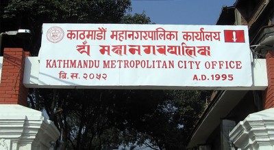 कक्षा ११ को छात्रवृत्ति परीक्षाका लागि काठमाडौं महानगरले खुलायो आवेदन