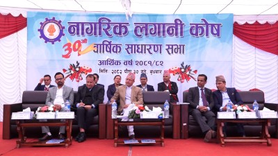 नागरिक लगानी कोषको कार्यालय भवन निर्माणका लागि जग्गा खरिद गर्न बजेटको व्यवस्था