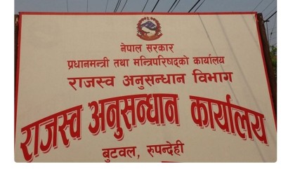 कर छलीको आरोपमा हार्डवेयर सञ्चालकविरुद्ध उच्च अदालतमा मुद्दा दायर