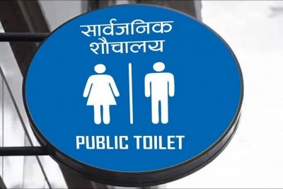 जावलाखेलमा स्मार्ट सार्वजनिक शौचालय बनाउँदै ललितपुर महानगर