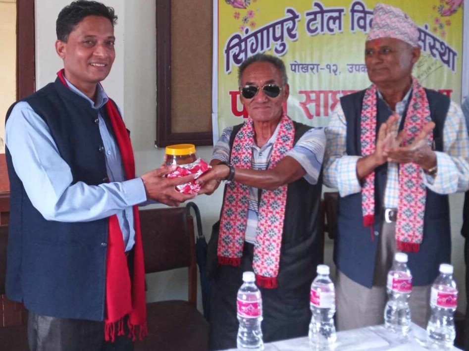 सिङ्गापूरे टोल विकास संस्थाको साधारण सभा सम्पन्न