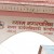 तनहुँको व्यास नगरपालिका–३ को वडा कार्यालय भवन निर्माण हुँदै