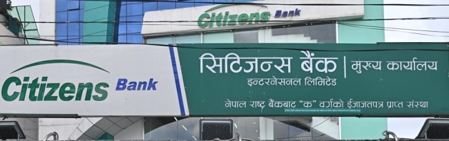 सिटिजन्स बैंकले नगद लाभांश प्रस्ताव गर्यो