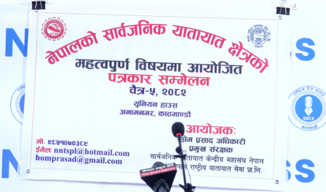 पेट्रोलियम पदार्थको मूल्यवृद्धि फिर्ता गर्न र इन्धन भण्डारण क्षमता बढाउन माग