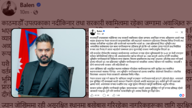 कोही नेपाली घरबारविहीन हुनुपर्दैन, अपुष्ट सूचना र भ्रममा नपरौं : प्रधानमन्त्री