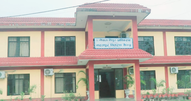 भरतपुर विद्युतका २८१ ग्राहक कालोसूचीमा