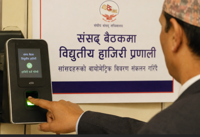 संसद् बैठकमा विद्युतीय हाजिरी लागू गरिँदै, सांसदलाई बायोमेट्रिक विवरण दिन आग्रह