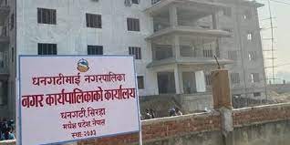 धनगढीमाई नगरपालिकाले तिर्यो किसानको सिँचाइ बापतको विद्युत महसुल