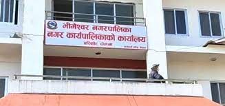 भीमेश्वर नगरपालिकामा बहुसांस्कृतिक सङ्ग्रहालय निर्माण हुने