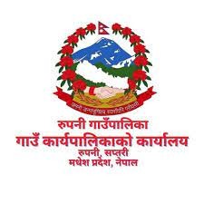 चैत्र महिनादेखि बेरोजगार युवालाई रोजगारी दिदैँ रुपनी गाउँपालिका